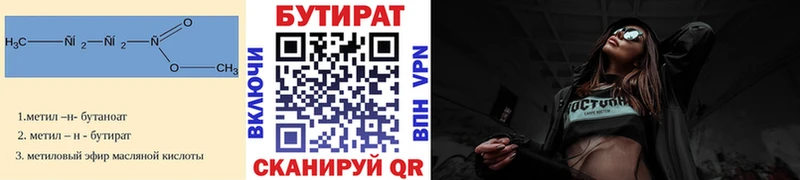 БУТИРАТ буратино  купить наркотик  blacksprut ТОР  Новая Ляля 