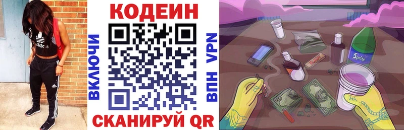 где продают наркотики Новая Ляля Кодеин Purple Drank