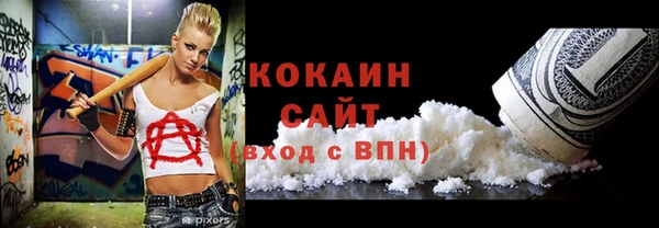 мяу мяу кристалл Арсеньев
