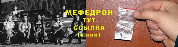 мяу мяу кристалл Арсеньев