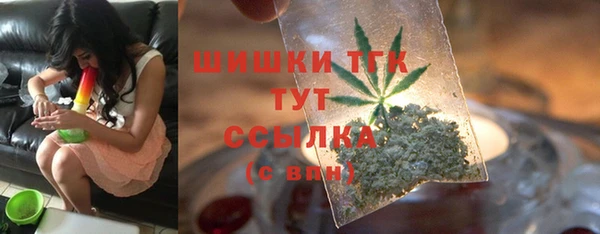 мяу мяу кристалл Арсеньев