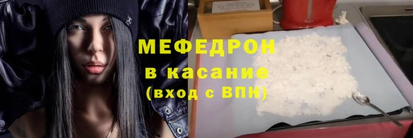 мяу мяу кристалл Арсеньев