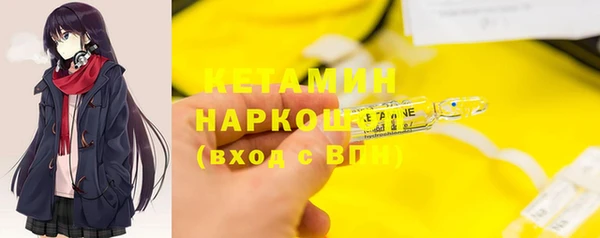 мяу мяу кристалл Арсеньев