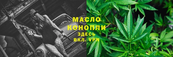 мяу мяу кристалл Арсеньев