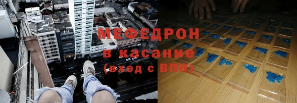 мяу мяу кристалл Арсеньев