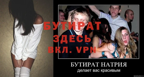 стафф Протвино